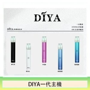 DIYA叮啞電子煙一代主機