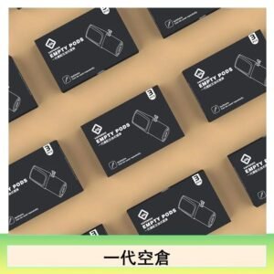 EMPTY空煙彈主機通用(通用悅刻RELX一代)