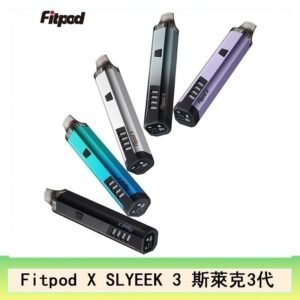 Fitpod X SLYEEK 3斯萊克三代注油小主機