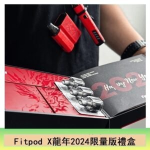 Fitpod X/X-BOX龍年2024限量版禮盒
