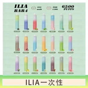 ILIA BAR 4 哩啞四代一次性抛棄式電子煙 6500口拋棄式