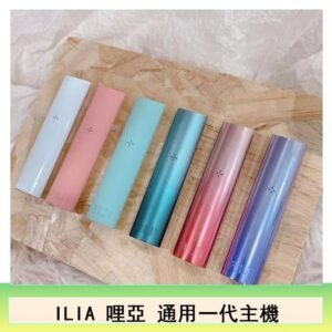 ILIA哩亞主機換彈霧化煙桿通用RELX一代