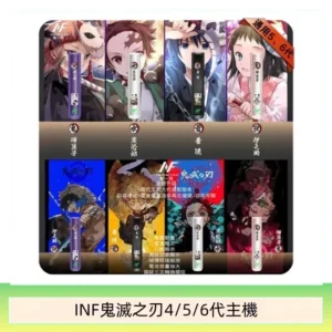 INF無限鬼滅之刃電子煙主機通用四五六代