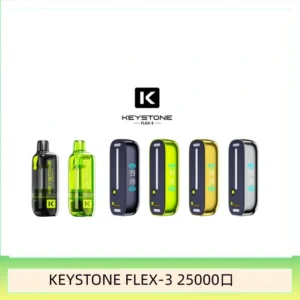 鑰石KEYSTONE FLEX-3 25000口煙彈彈主機|可注油電子煙