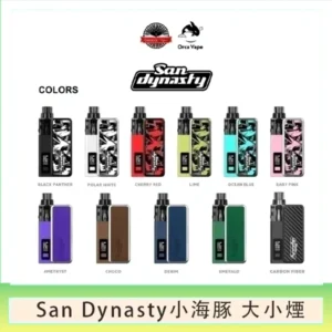 小海豚大小煙主機Orca Vape San Dynasty 30W