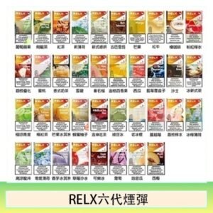 悅刻Relx六代煙彈 Infinity 2｜2ml*3Pod｜3%濃度