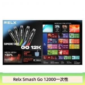 RELX Smash Go 12000口 悅刻一次性拋棄式電子煙