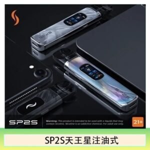 思博瑞SP2S天王星系列注油式電子菸主機
