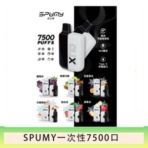 SPUMY Clix斯邦迷換彈拋棄式一次性7500口