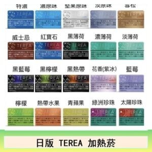 日版TEREA加熱不燃燒 IQOS ILUMA電子煙主機