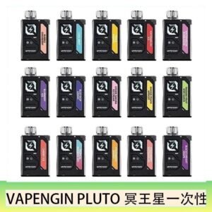 VAPENGIN PLUTO冥王星充電拋棄式電子煙7500口一次性
