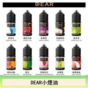 DEAR系列主機煙油 3.0% /0% 30ml