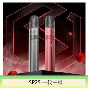 SP2S思博瑞升級款電子煙主機電鍍鈦色一代煙彈通用