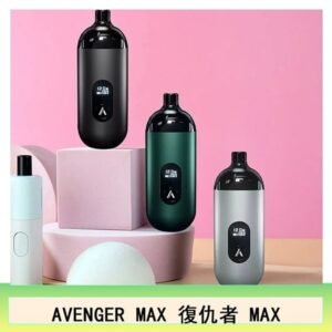 AVENGER MAX復仇者40W MAX注油主機