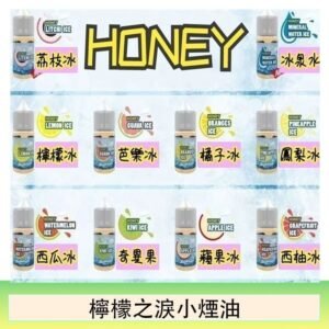 HONEY LEMON ICE檸檬之淚小煙油30ml（35mg）