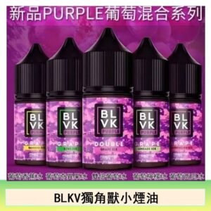 BLVK獨角獸美國原裝進口小煙油